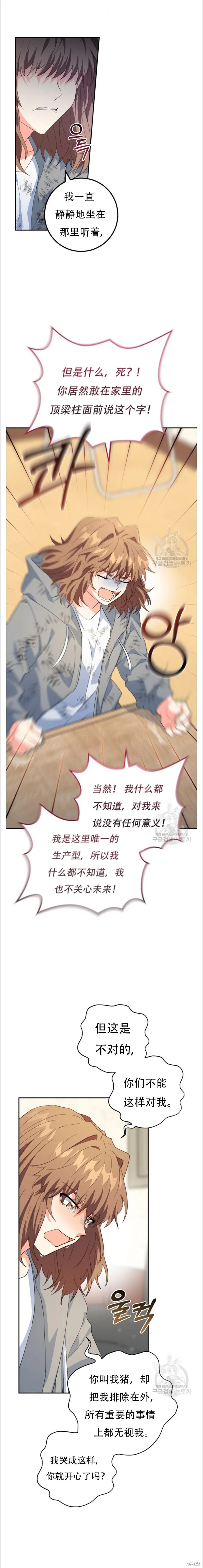 第36话 第11页
