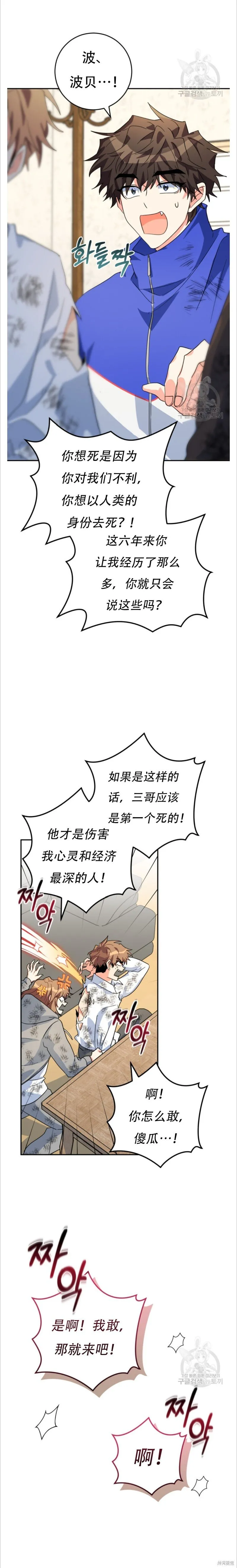 第36话 第12页