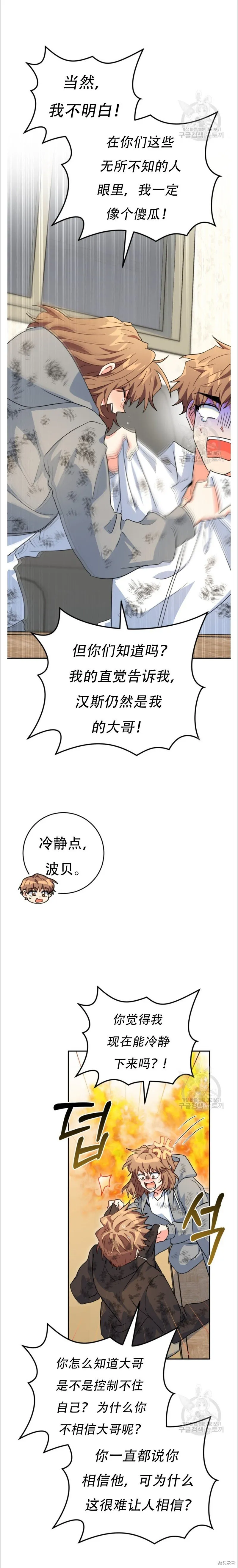 第36话 第13页