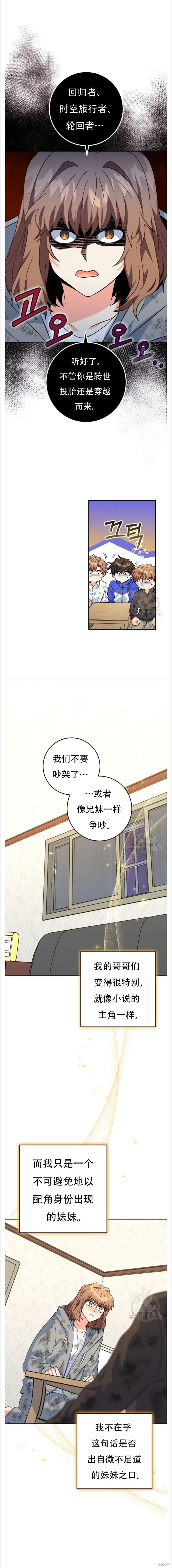 第36话 第14页