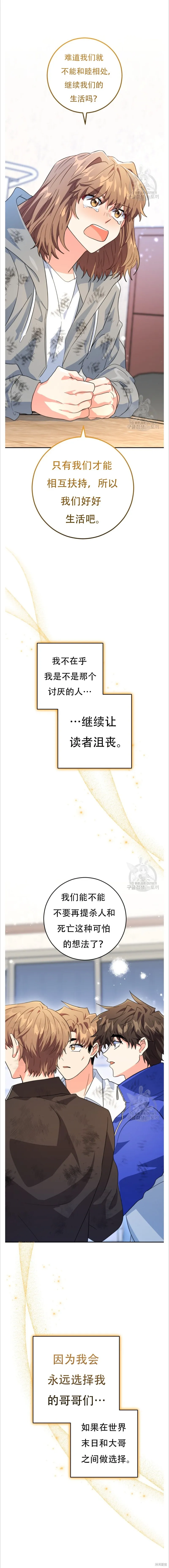 第36话 第15页