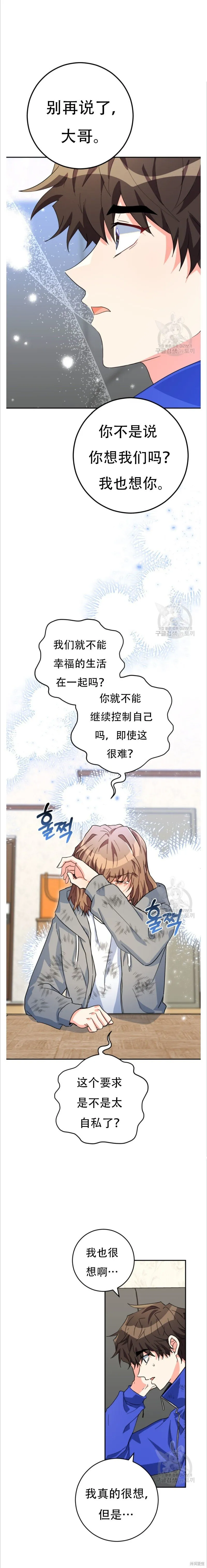第36话 第16页