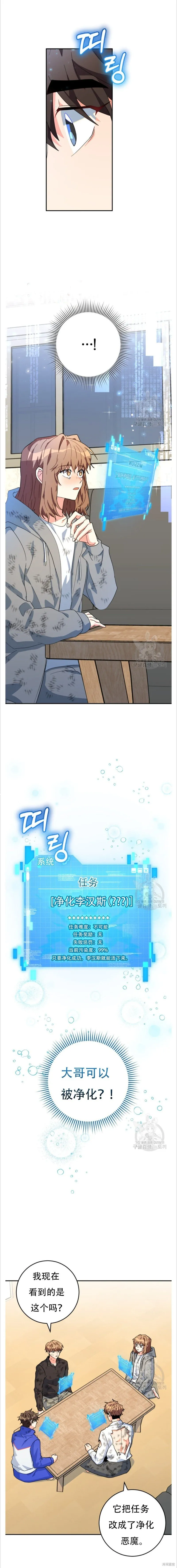 第36话 第17页