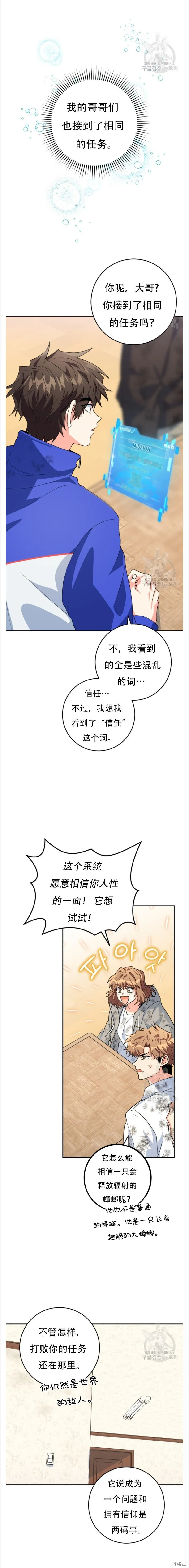 第36话 第18页