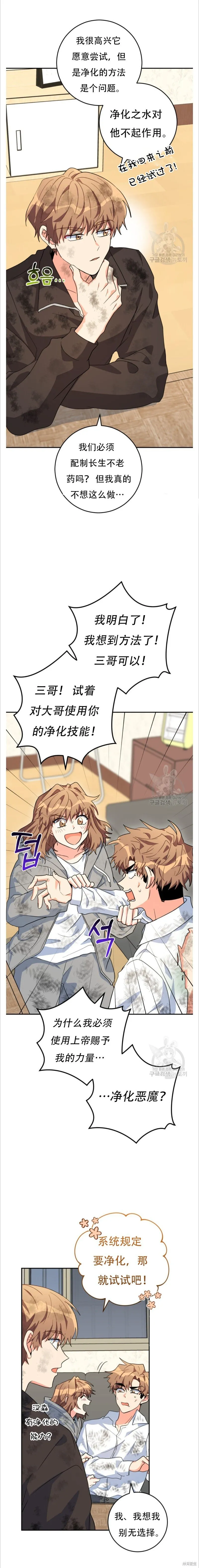 第36话 第19页