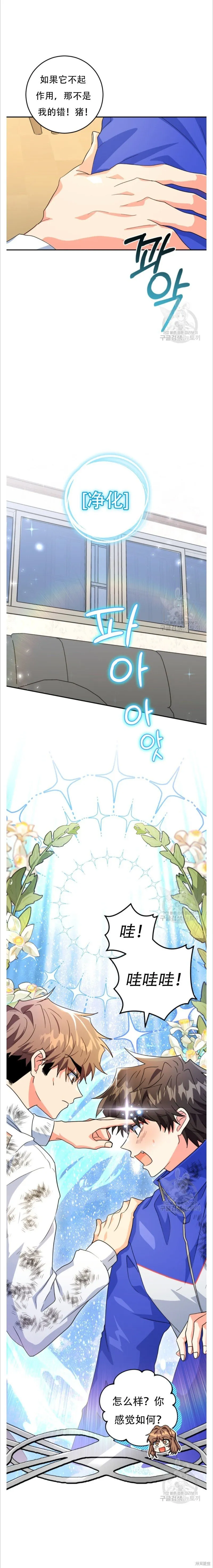 第36话 第20页