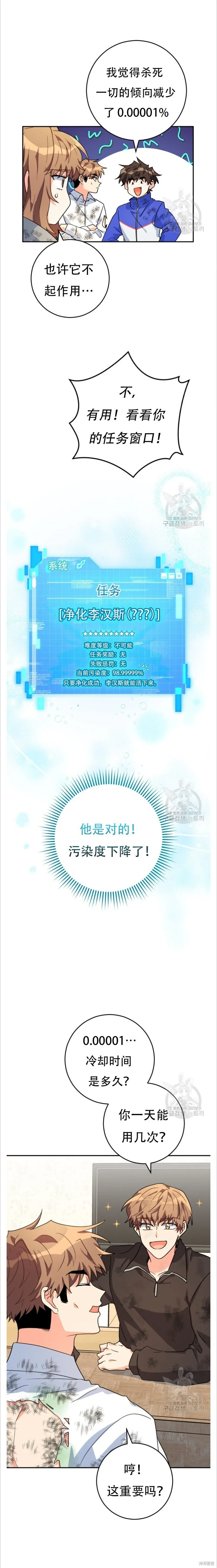 第36话 第21页