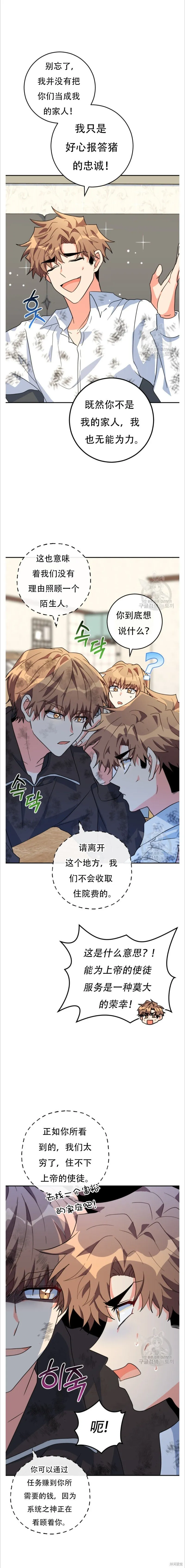 第36话 第22页