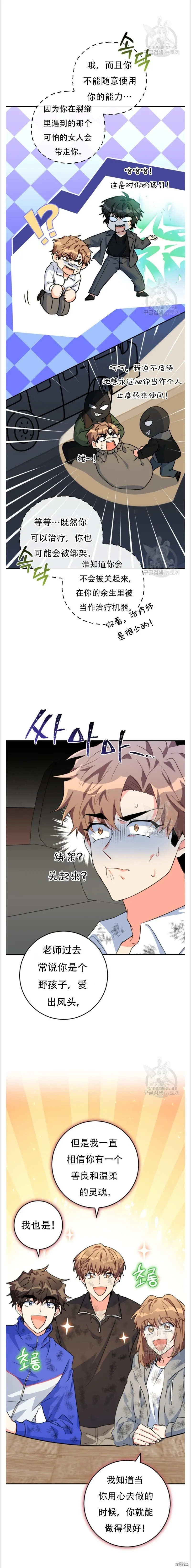 第36话 第23页