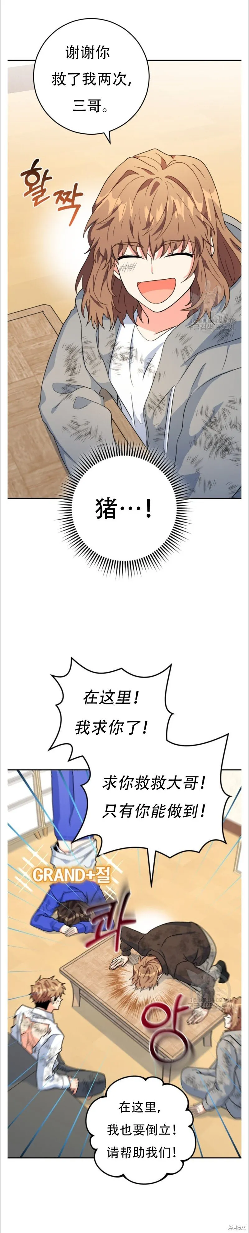第36话 第24页
