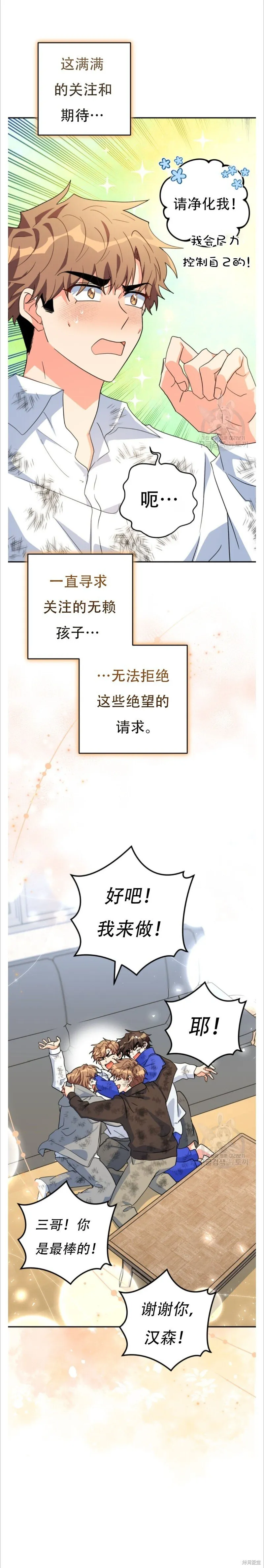 第36话 第25页