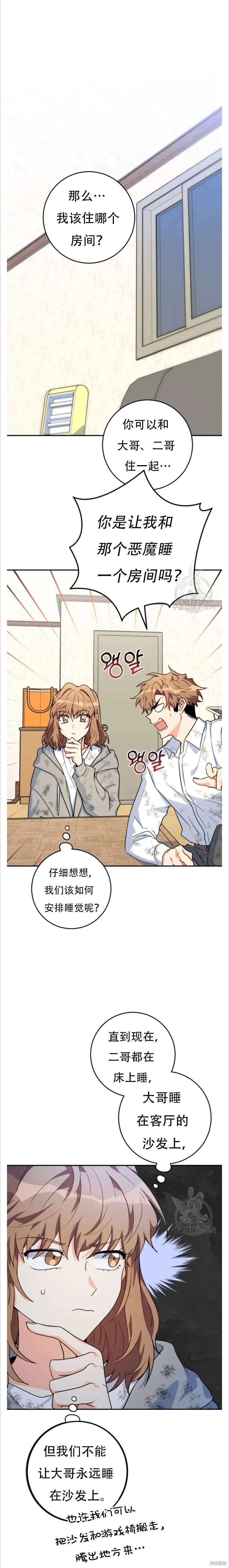 第37话 第1页