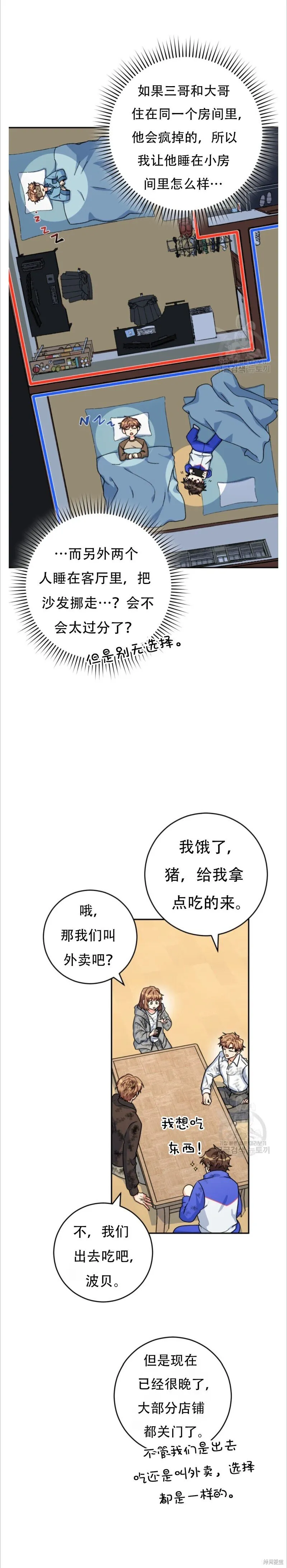 第37话 第2页