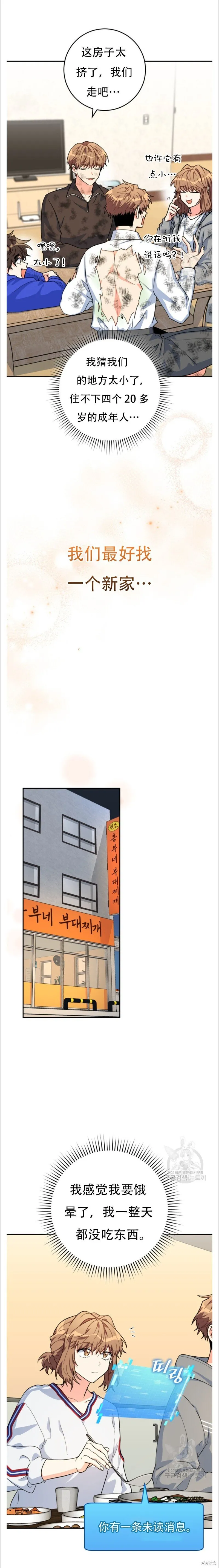 第37话 第3页