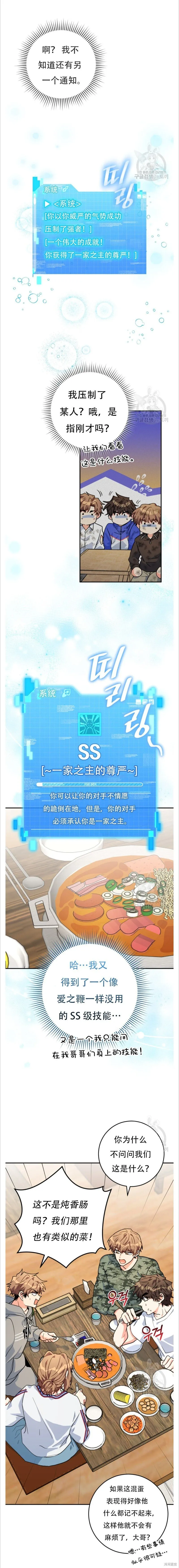 第37话 第4页