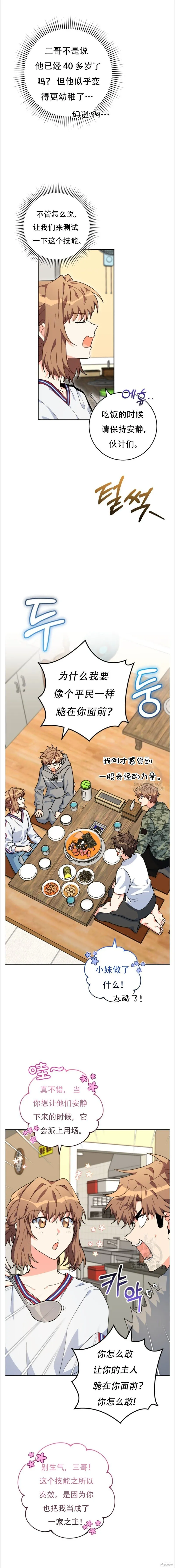 第37话 第5页