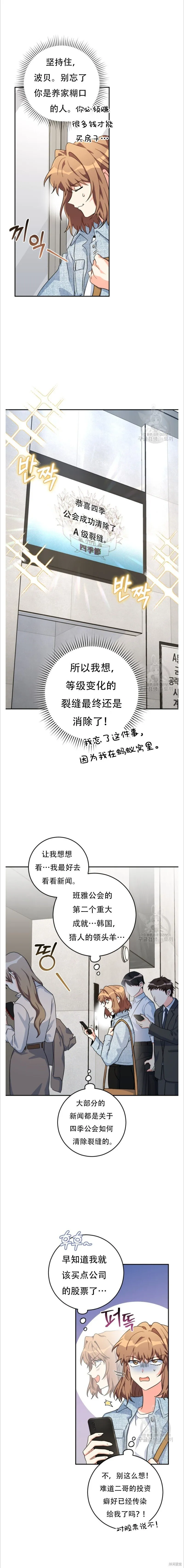 第37话 第8页