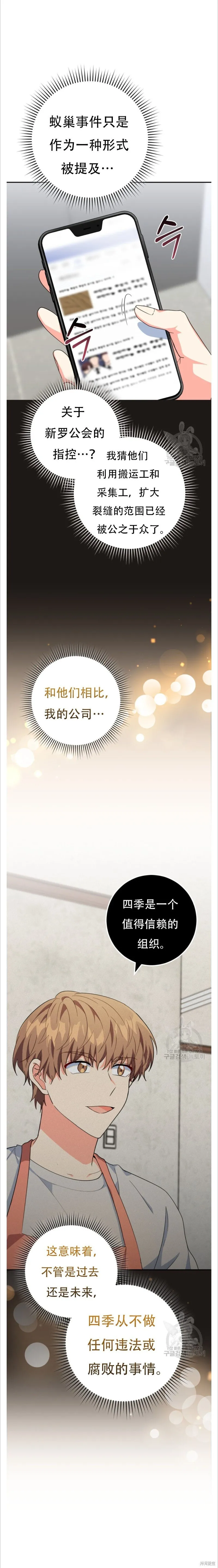第37话 第9页