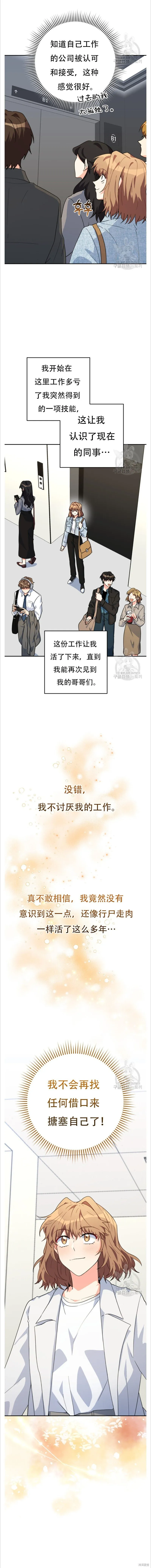第37话 第10页