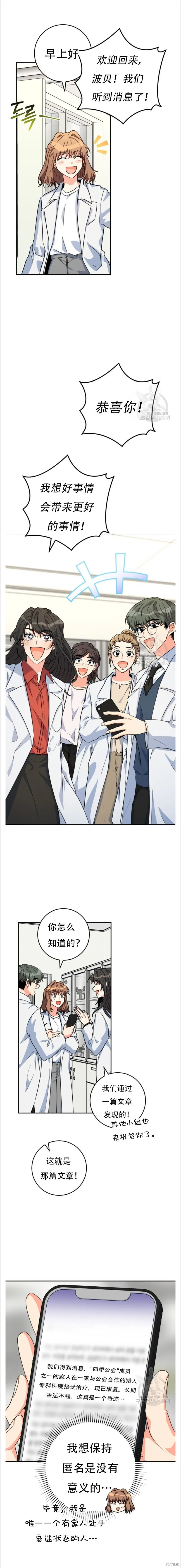 第37话 第11页