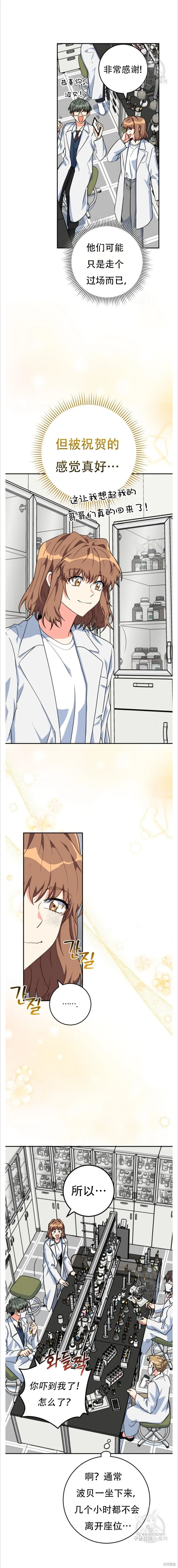 第37话 第12页