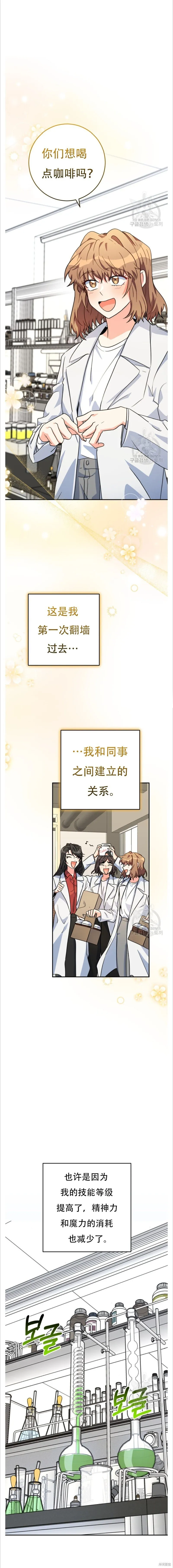 第37话 第13页