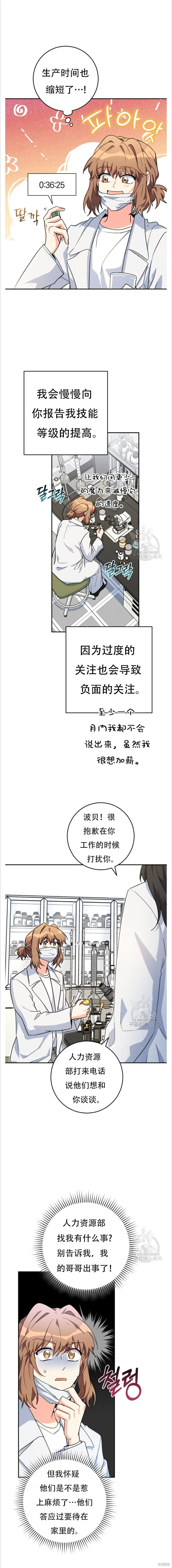 第37话 第14页