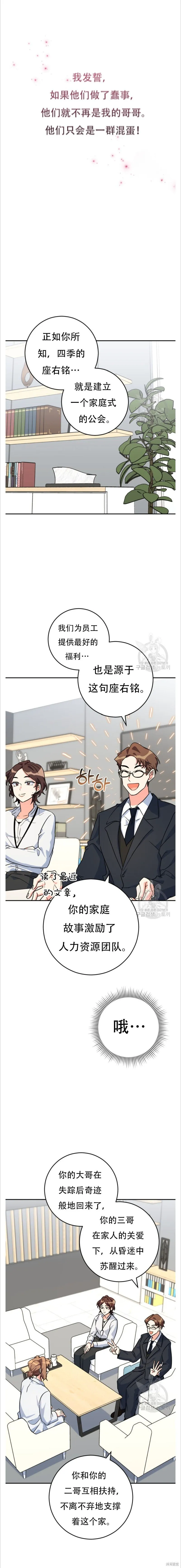 第37话 第15页