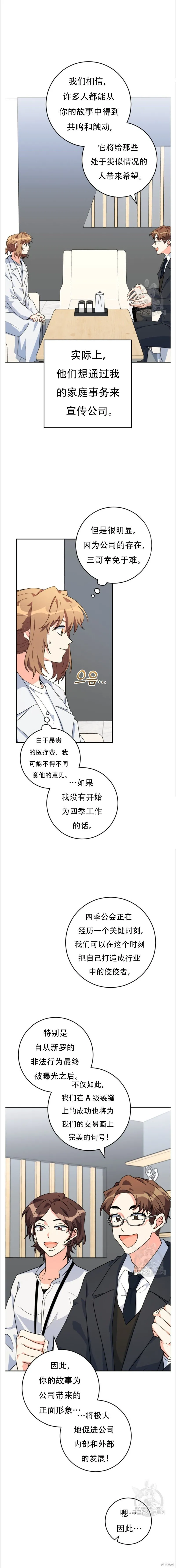 第37话 第16页