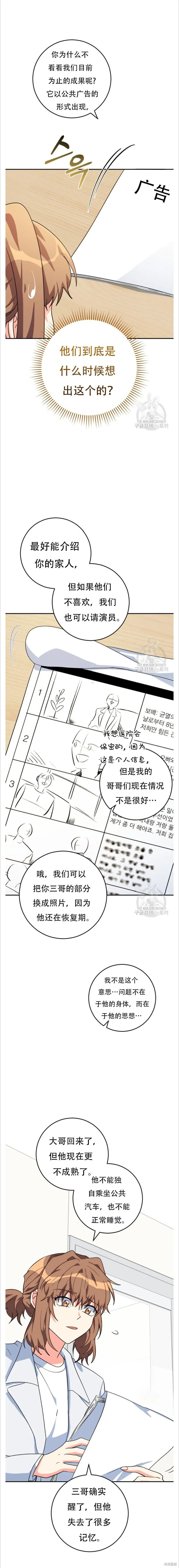 第37话 第17页