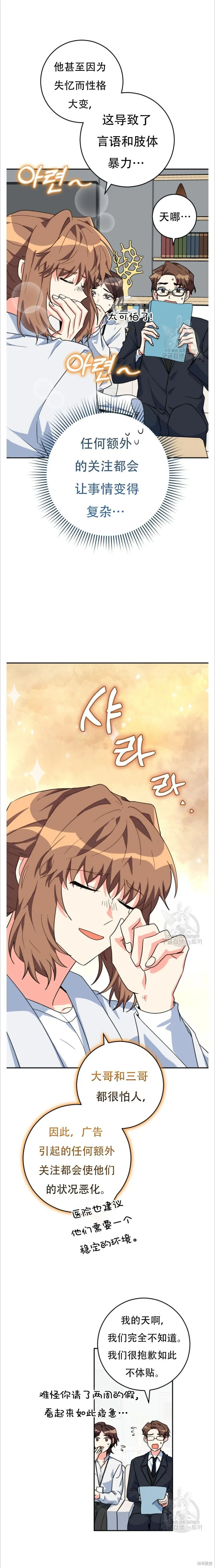 第37话 第18页