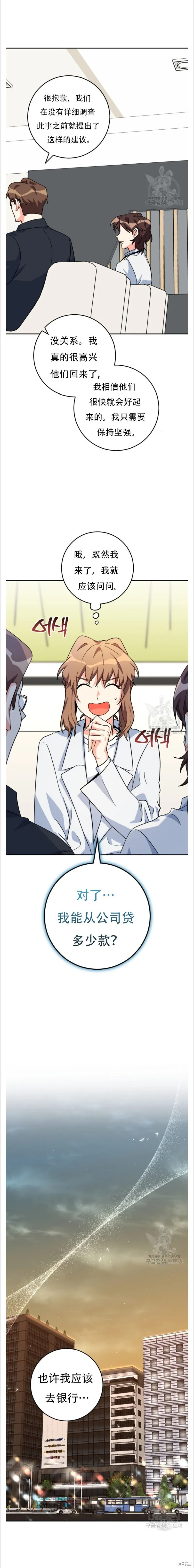 第37话 第19页