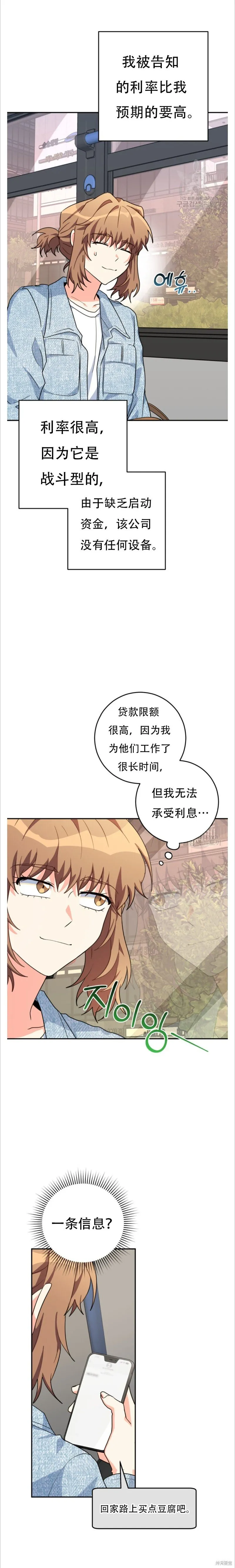 第37话 第20页