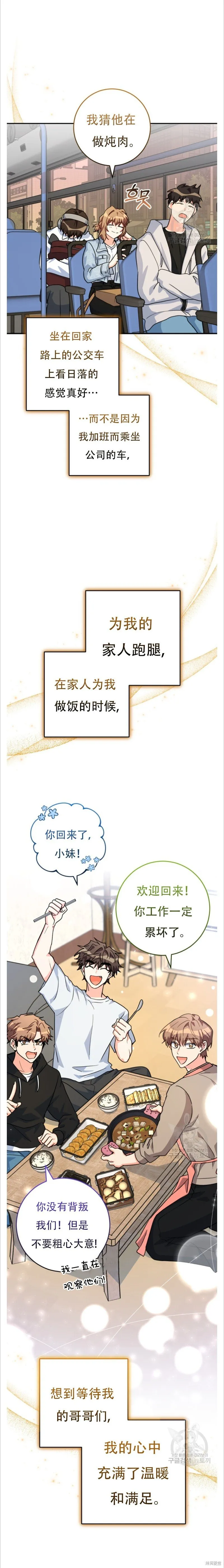 第37话 第21页