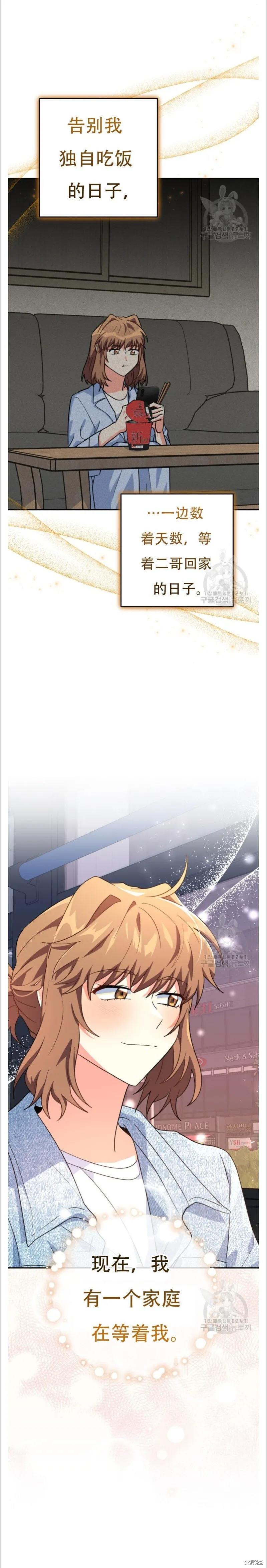 第37话 第22页