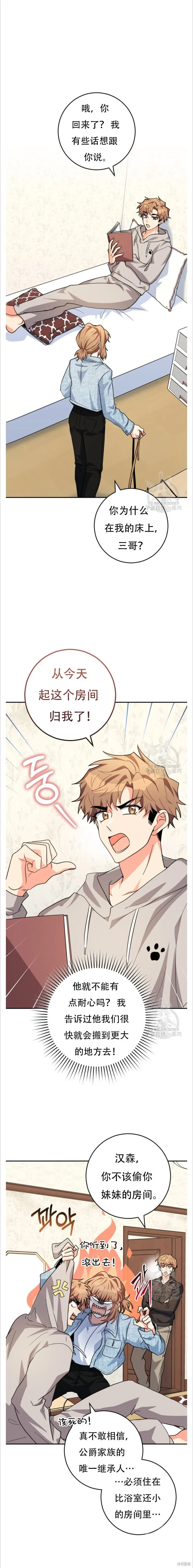 第37话 第23页