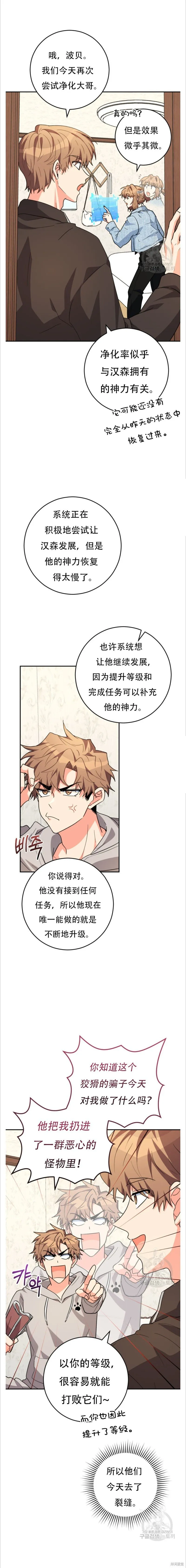 第37话 第24页