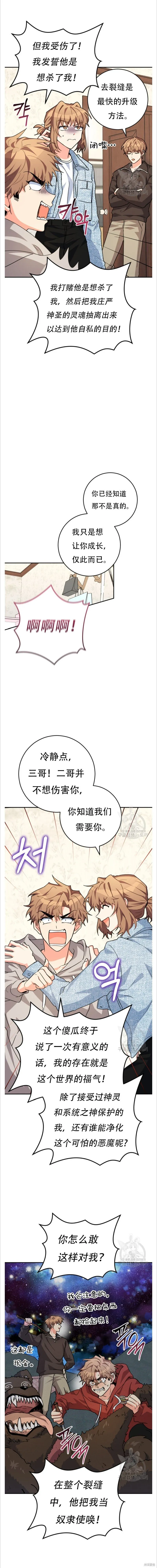 第38话 第3页