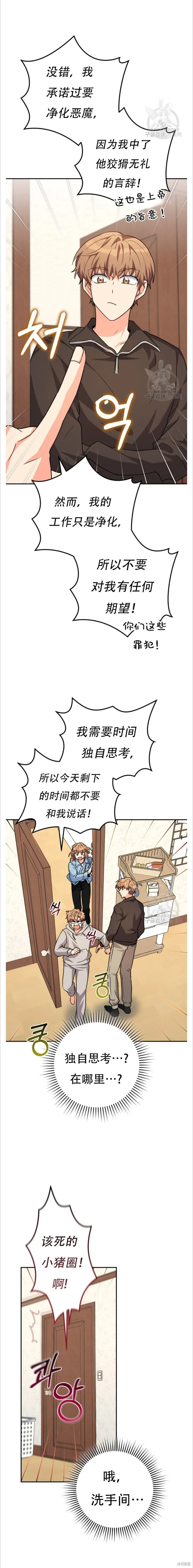 第38话 第4页