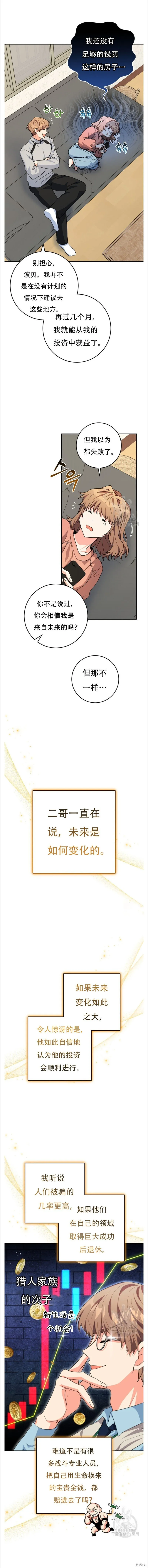 第38话 第7页