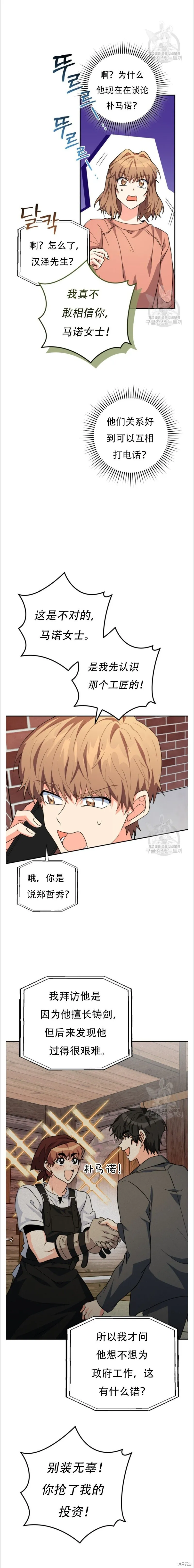 第38话 第9页