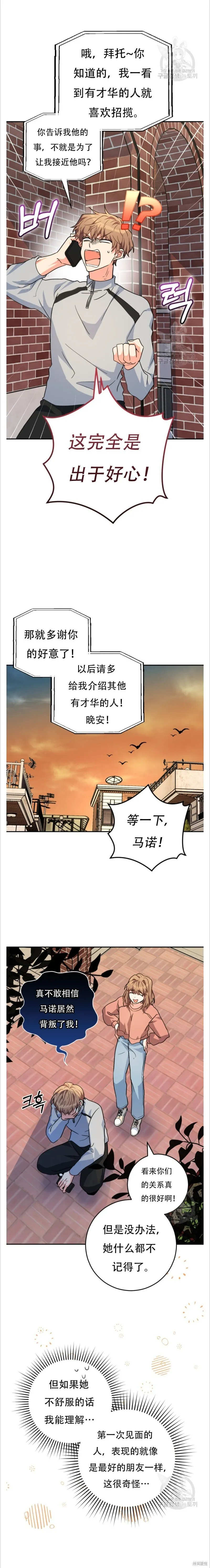 第38话 第10页