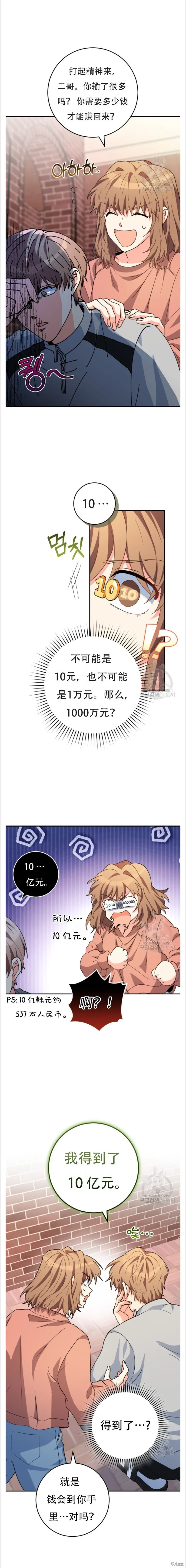 第38话 第11页