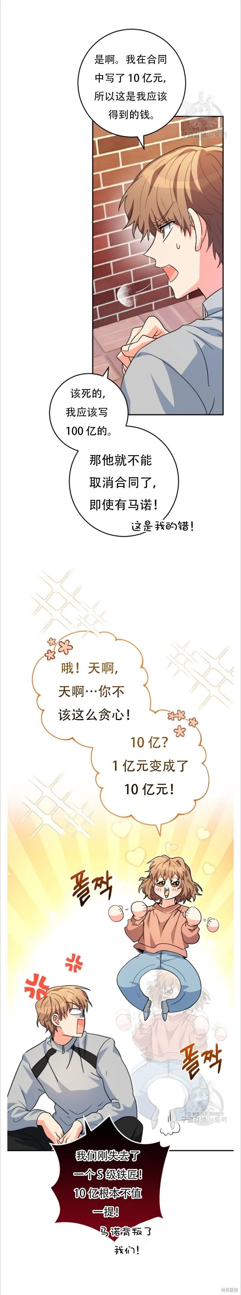 第38话 第12页
