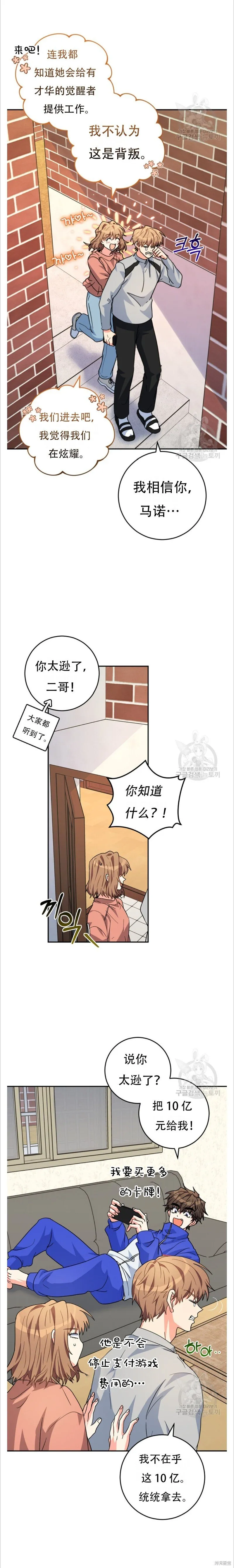 第38话 第13页