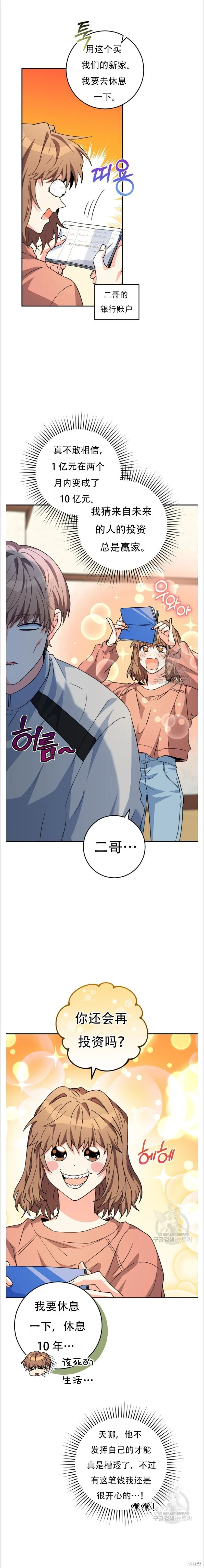 第38话 第14页