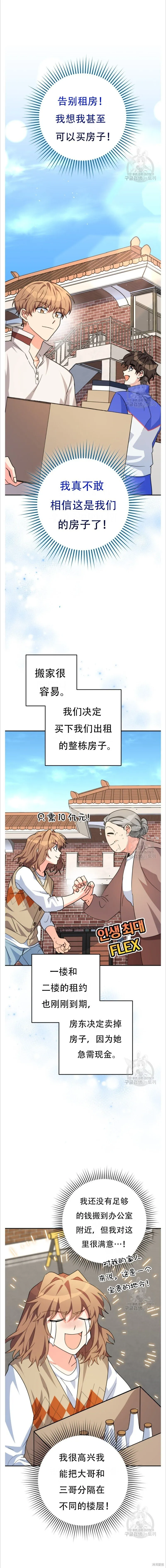 第38话 第15页