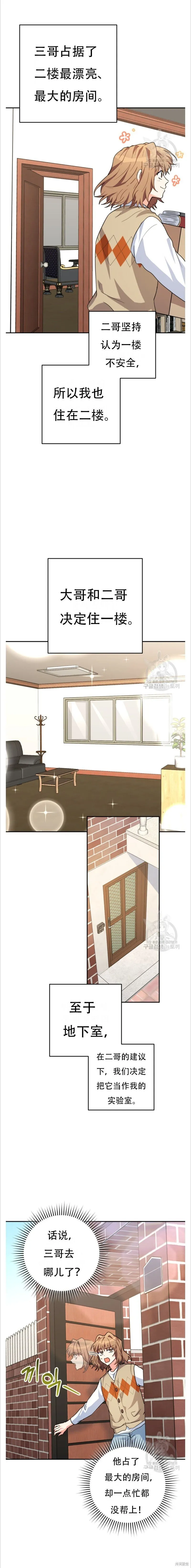 第38话 第16页