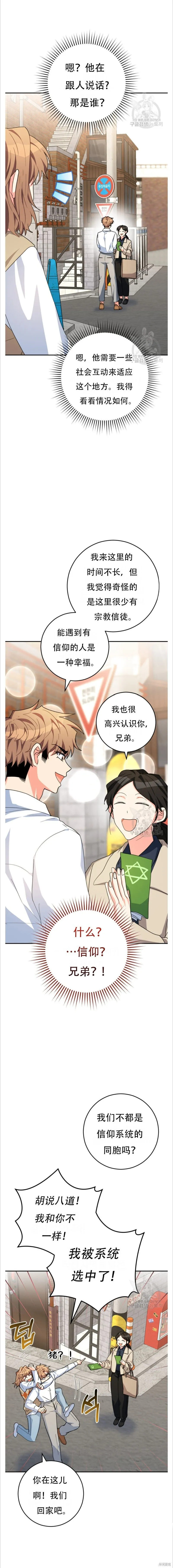 第38话 第17页