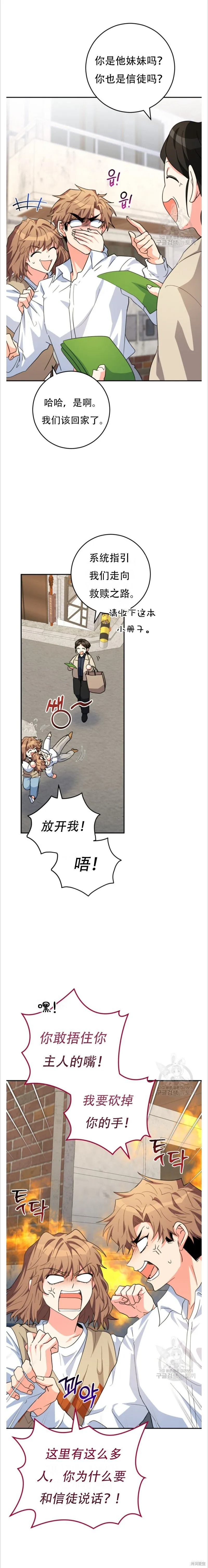 第38话 第18页